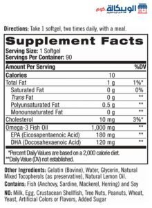 اقراص اوميجا 3 برائحة الليمون - Natrol Omega-3 Fish Oil Natural Lemon Flavor مكونات اقراص اوميجا 3