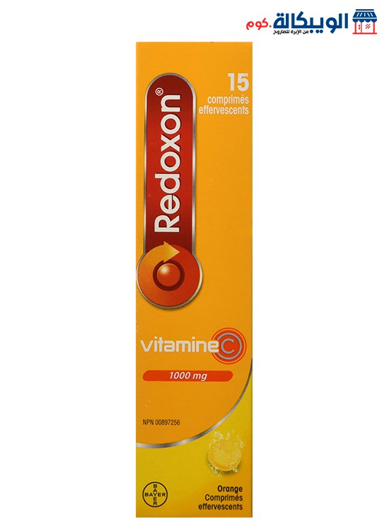 اقراص فوار Redoxon Vitamin C