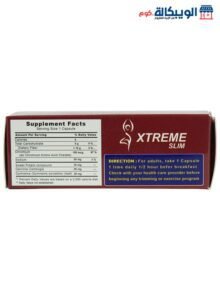 كبسولات اكستريم سليم - Xtreme Slim كبسولات اكستريم سليم - Xtreme Slim