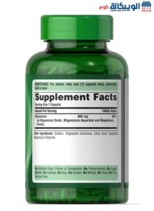 حبوب تربل مغنيسيوم كومبلكس 400 مجم 120 قرص - Triple Magnesium Complex Puritan'S Pride حبوب تربل مغنيسيوم كومبلكس