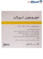 نيوروبيون حقن