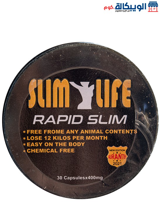 رابيد سليم كبسولات لحرق الدهون Rapid Slim 30 كبسولة