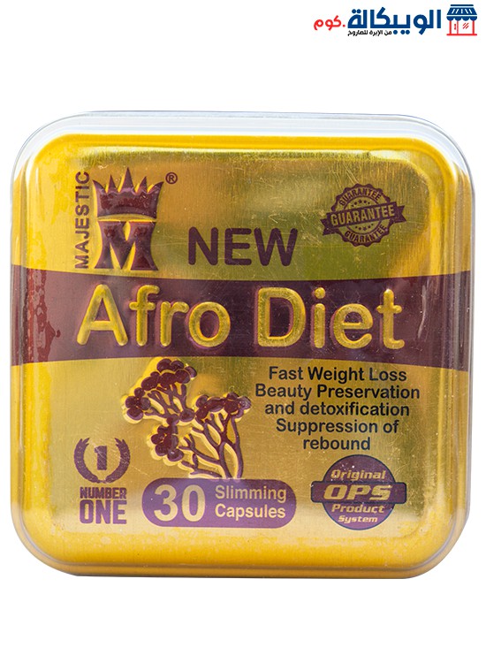 كبسولات افرو دايت للتخسيس أحدث اصدار Afro Diet