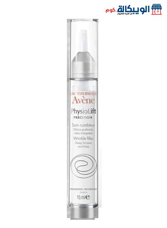 سيروم التخلص من التجاعيد من افين Avene Serum