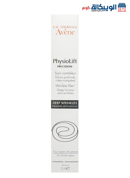 سيروم التخلص من التجاعيد من افين Avene Serum