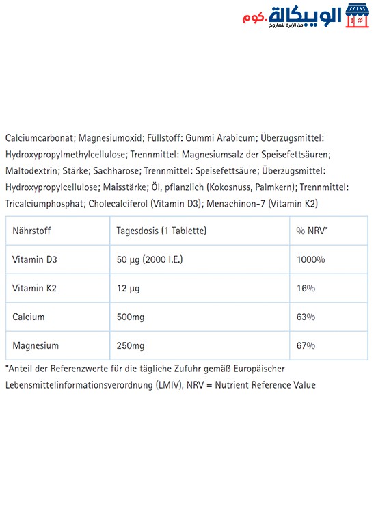 أقراص ماغنسيوم بلس كالسيوم وفيتامين ك2 وفيتامين د3 Tetesept Magnesium Calcium 500 Vitamin K2 + D3