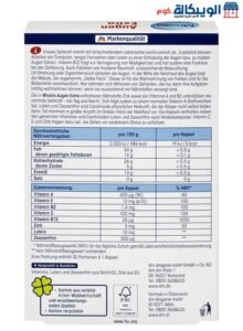 كبسولات فيتامينات العينين للحفاظ على صحة العين وحمايتها عدد 30 كبسولة - Mivolis Eyes Extra Vision And Protection Day And Night Capsules كبسولات فيتامينات العينين