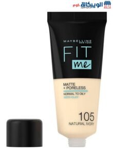 كريم اساس فيت مي درجة 105 ناتشورال ايفوري مات لجميع أنواع البشرة - Maybelline Fit Me Foundation Matt No.105 Natural Ivory كريم اساس فيت مي