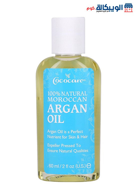 كوكو كير زيت الارجان المغربي Cococare Argan Oil 60 مل