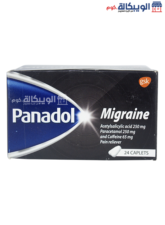 بانادول مايجرين لعلاج الصداع النصفي 24 قرص - Panadol Migraine