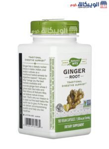 اقراص جنجر Nature'S Way لتحسين صحة الجهاز الهضمي 550 ملجم 180 قرص - Ginger Root مميزات وعيوب اقراص جنجر Nature'S Way