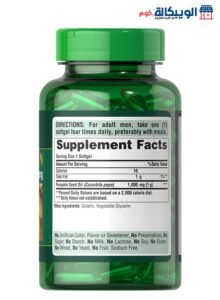 حبوب زيت القرع للبروستاتا وتحسين صحة الرجال عدد 100 قرص تركيز 1000مجم - Puritan’s Pride Pumpkin Seed Oil حبوب زيت القرع