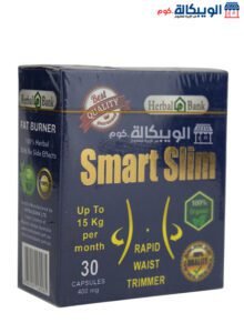 Smart Slim سمارت سليم للتنحيف وتنسيق قوام الجسم 30 قرص - Herbal Bank مميزات وعيوب Smart Slim سمارت سليم للتخسيس وحرق الدهون