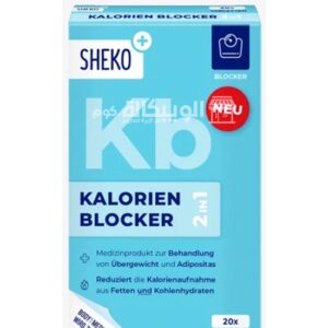 حبوب منع امتصاص الكربوهيدرات sheko kalorien blocker