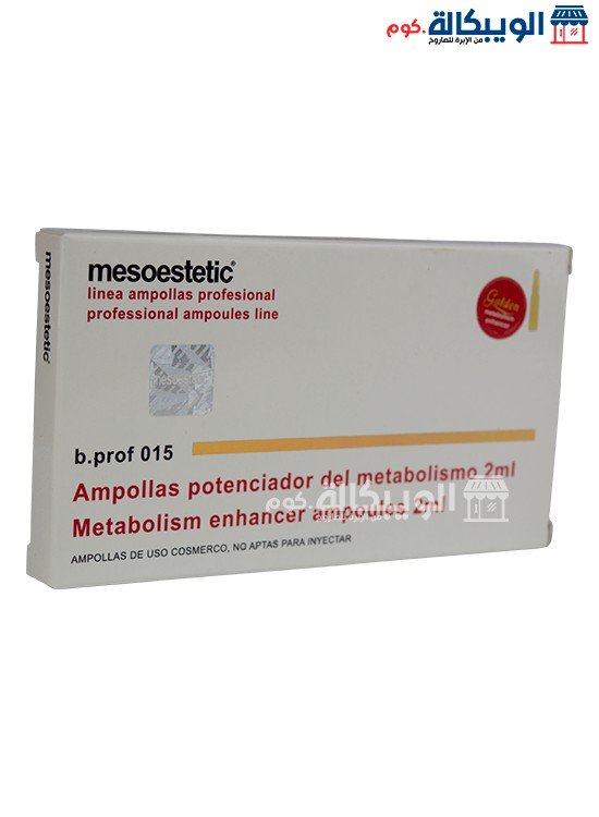 حقن ميزوستاتيك الأصلية للتخسيس Mesoestetic 10 امبول 2 مل