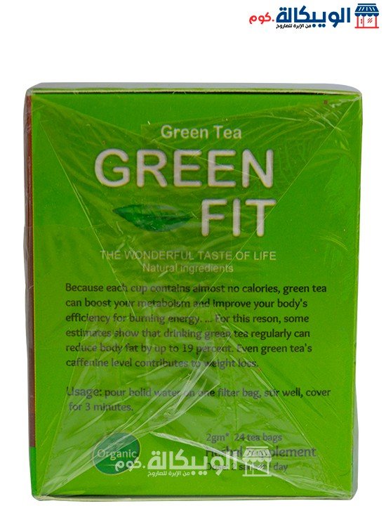 شاي جرين فيت للتخسيس Green Fit أعشاب الشاي الأخضر