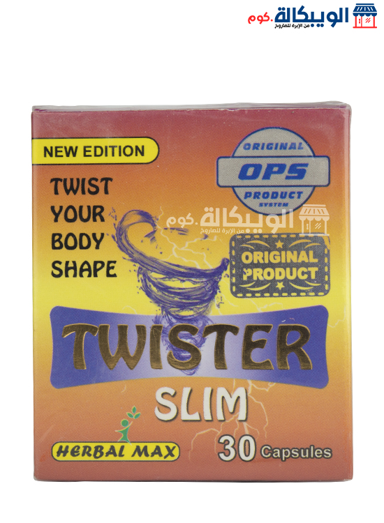 كبسولات تويستر سليم للتخسيس Twister Slim Herbal Max