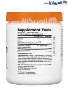 كولاجين اب بودرة من نوعي 1 و3 لتحسين صحة الجسم والشعر والبشرة والاظافر حجم 200 جرام - Doctor'S Best Pure Collagen Up Types 1 And 3 Powder طريقة استخدام كولاجين اب بودرة
