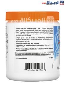 كولاجين اب بودرة من نوعي 1 و3 لتحسين صحة الجسم والشعر والبشرة والاظافر حجم 200 جرام - Doctor'S Best Pure Collagen Up Types 1 And 3 Powder مميزات وعيوب كولاجين اب بودرة