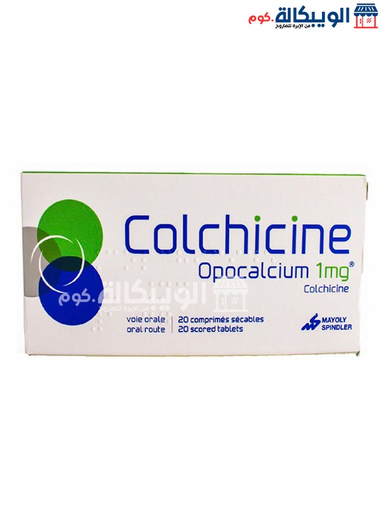 دواء كولشيسين اقراص لعلاج النقرس