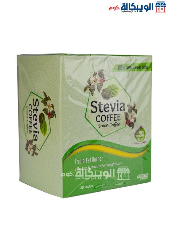 مشروب ستيفيا القهوة الخضراء Stevia Green Coffee