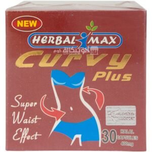 كبسولات كيرفي بلس للتخسيس Herbal max curvy plus