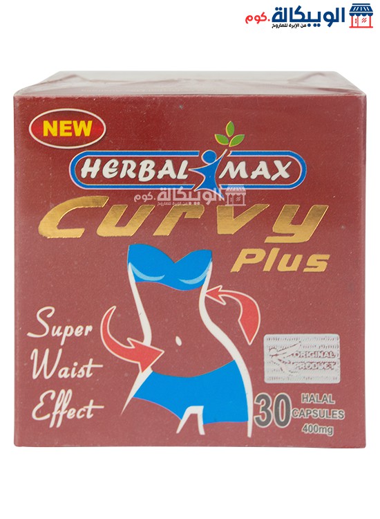 كبسولات كيرفي بلس للتخسيس Herbal Max Curvy Plus