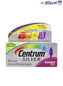 حبوب سنتروم سيلفر اماراتي للنساء فوق الخمسين 100 قرص لتعزيز الصحة وتقوية العظام - Centrum Silver +50 Women مميزات وعيوب حبوب سنتروم سيلفر للنساء فوق الخمسين Centrum 50 Women'S