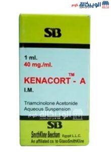 جلاكسو سمث كلاين كيناكورت حقن لعلاج الربو Kenacort تركيز Glaxo Smithkline 40 اشتري حقن كيناكورت Kenacort لعلاج الربو والآم المفاصل