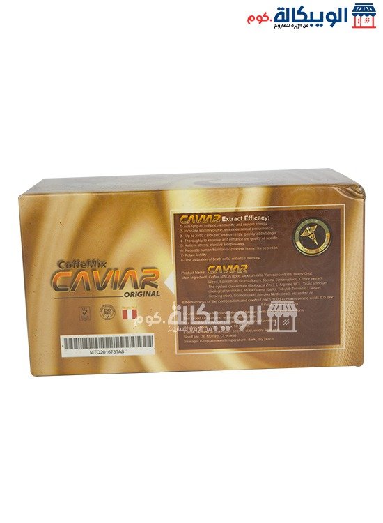 نسكافيه رجالي كوفي ميكس كافيار Men'S Coffee Mix Caviar