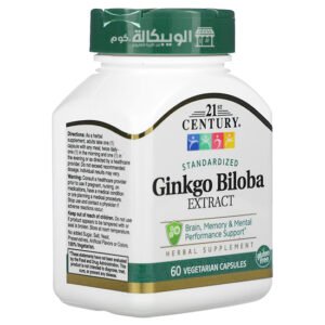 جرعة اقراص جنكو بيلوبا 21st Century Ginko Biloba Extract