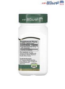 اقراص جنكو بيلوبا لتحسين صحة الوظائف الدماغية 60 قرص - 21St Century Ginko Biloba Extract مكونات اقراص جنكو بيلوبا 21St Century Ginko Biloba Extract