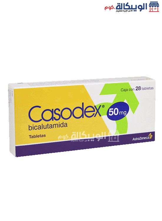 دواء كازودكس 50 Casodex
