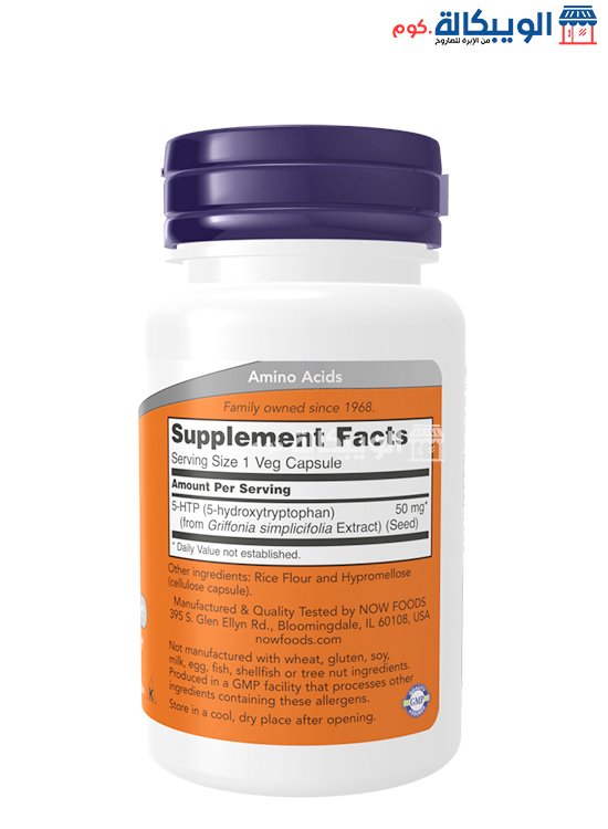 Now Foods 5-Htp Ingredients