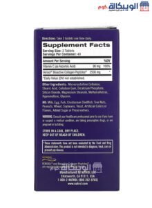 Natrol Collagen Skin Renewal Advanced Beauty Improves Skin Firmness - 120 Tablets Natrol Collagen Tablets Dose