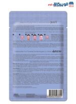 Purederm Deep Purifying Pink O2 Bubble Mask Peach