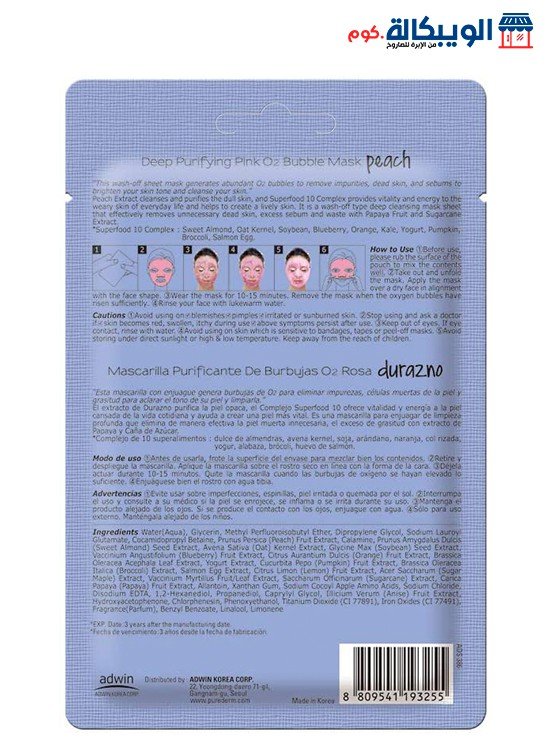 Purederm Deep Purifying Pink O2 Bubble Mask Peach