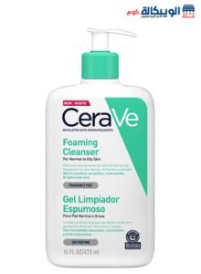 سيرافي غسول للبشرة 473 مل - Cerave Foaming Cleanser 473 Ml Cerave Foaming Cleanser