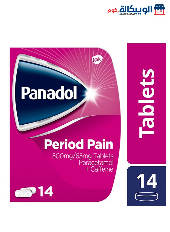 أقراص بنادول الدورة الشهرية 14 قرص Panadol For Period Pain