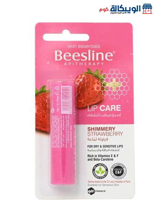 بيزلين مرطب شفاه بالفراولة Beesline Lip Care Strawberry 4 جم