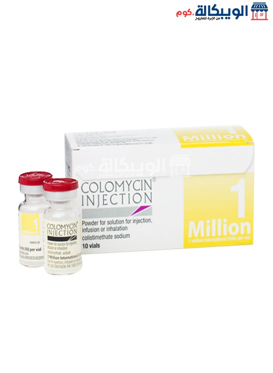 حقن كولوميسين Colomycin 1 Million