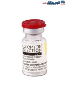 مميزات وعيوب حقن كولوميسين Colomycin 1 Million