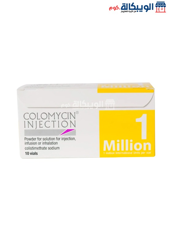 فوائد حقن كولوميسين Colomycin 1 Million