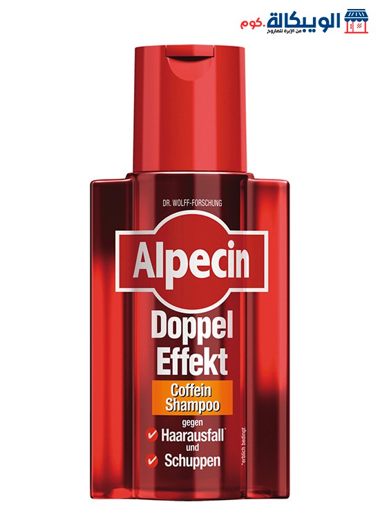 شامبو البيسين كافيين لشعر نظيف وصحي Alpecin Double Effect Caffeine Shampoo