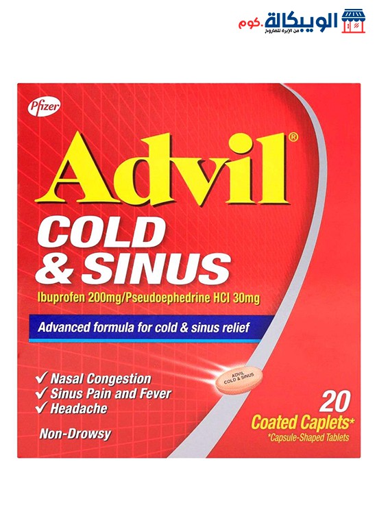 علاج ادفيل كولد اند ساينس Advil Cold &Amp; Sinus مسكن 20 كبسولة