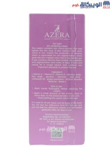 مكونات كريم تفتيح البشرة ازيرا Azera Cosmetics Full Light Whitening Cream