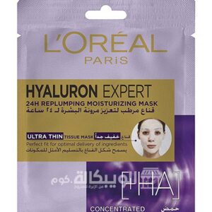 مميزات وعيوب ماسك لوريال هيالورونيك L'Oreal Paris Hyaluron Expert Tissue Mask