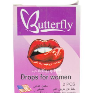 نقط زيادة الرغبة عند النساء butterfly drops for women