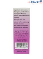 طريقة استخدام نقط زيادة الرغبة عند النساء butterfly drops for women