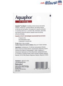 سعر مرطب شفايف Aquaphor